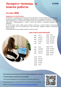 venäjänkielinen valmennus